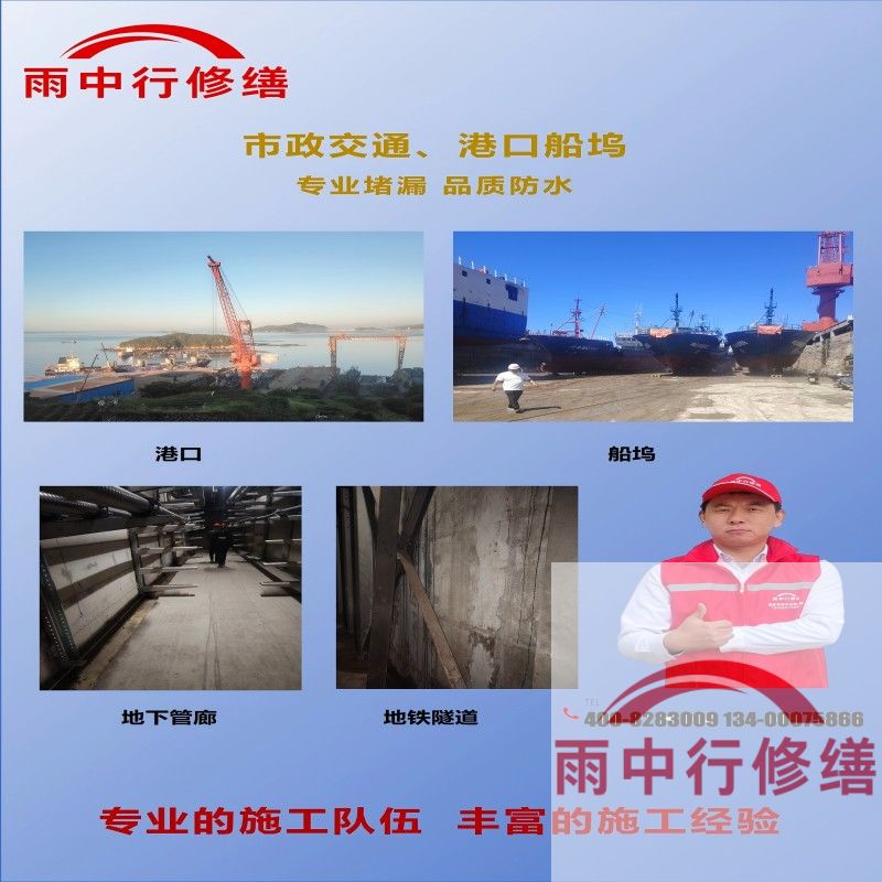 龙岩隧道防水堵漏加固
