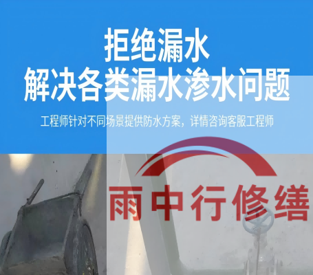 龙岩地下室防水层失效渗漏：老化与破损的全面修复
